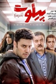 Pilot online film izle